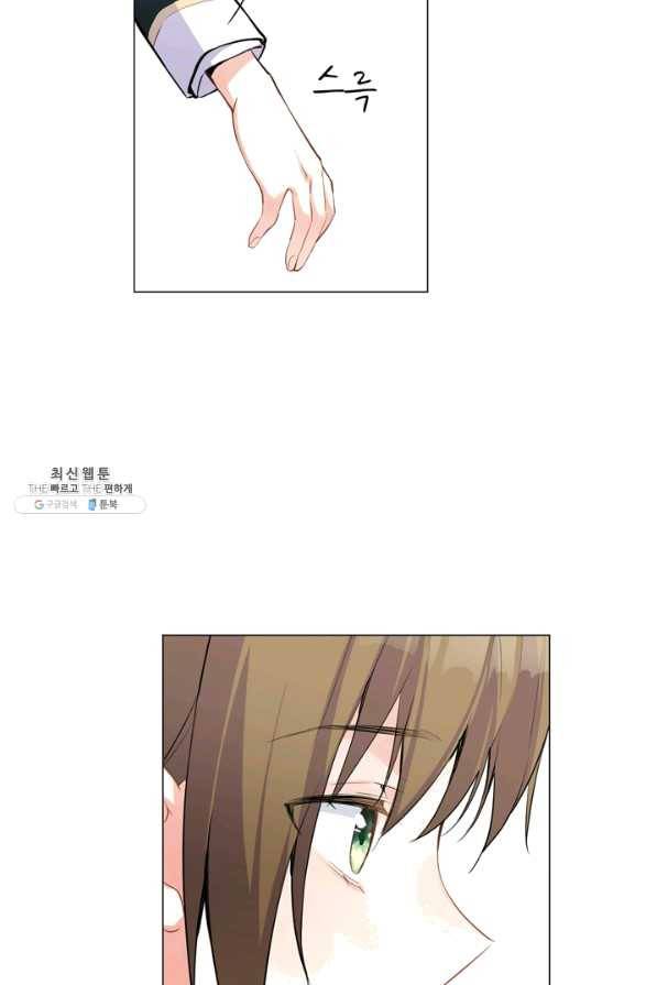 공주전쟁 83화 44