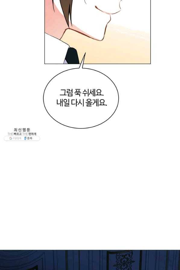 공주전쟁 83화 45