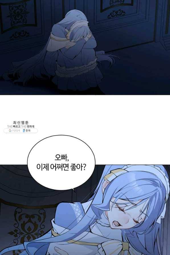 공주전쟁 83화 46