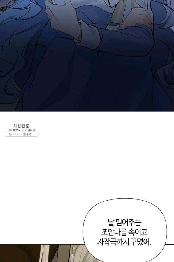 공주전쟁 83화 47