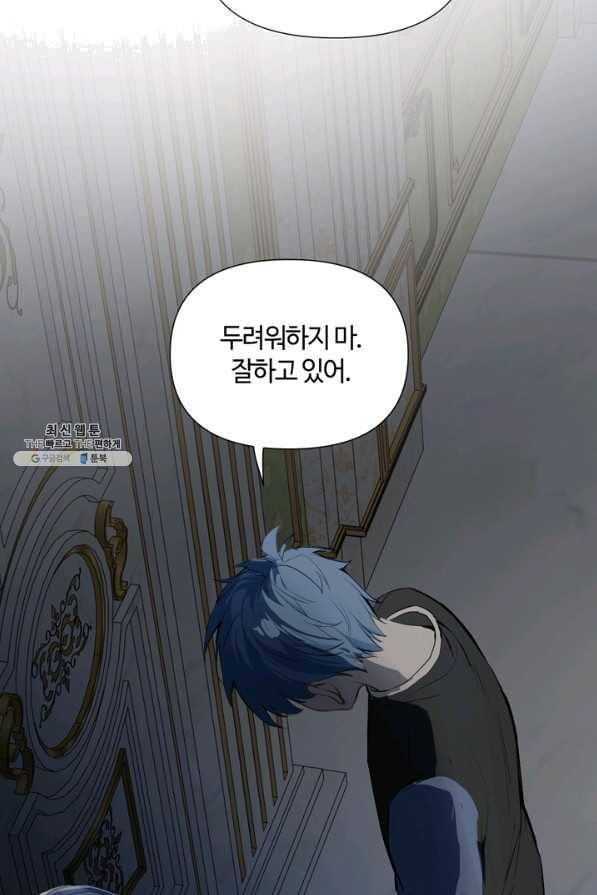 공주전쟁 83화 50