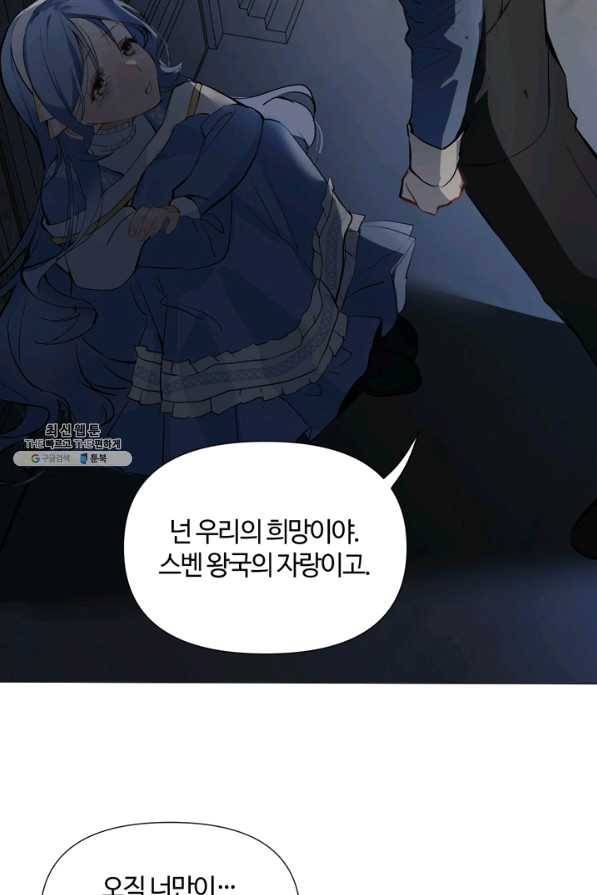 공주전쟁 83화 51