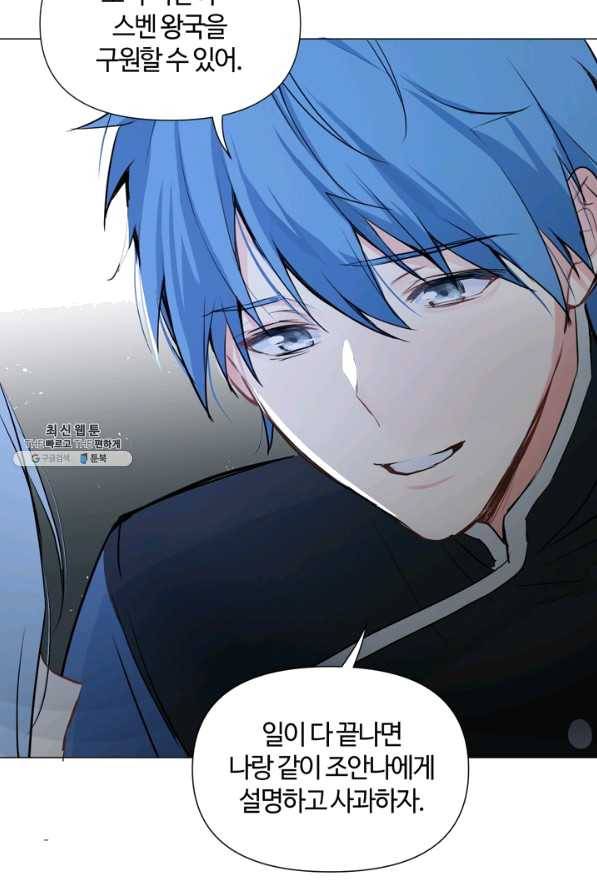 공주전쟁 83화 52