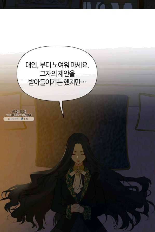 공주전쟁 83화 55
