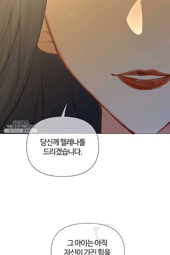 공주전쟁 83화 57