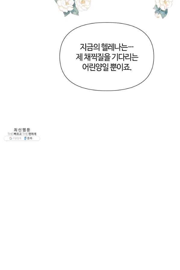 공주전쟁 83화 59