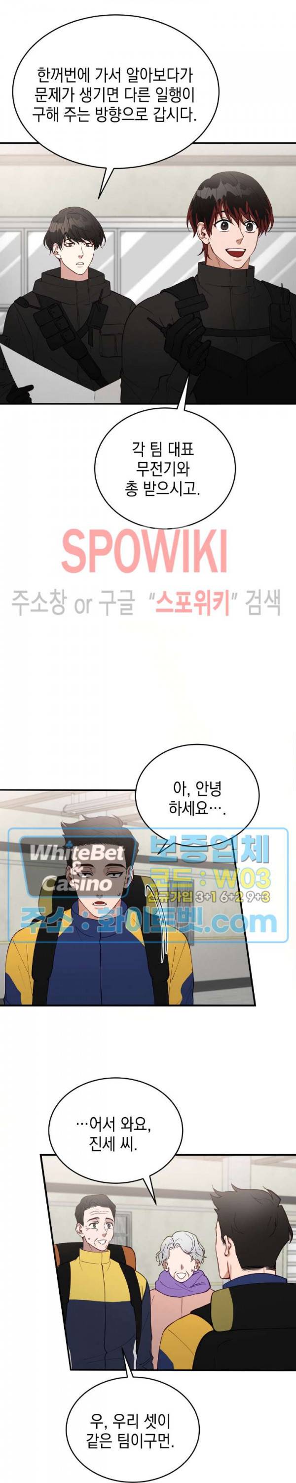 안개 속의 괴물 19화 20