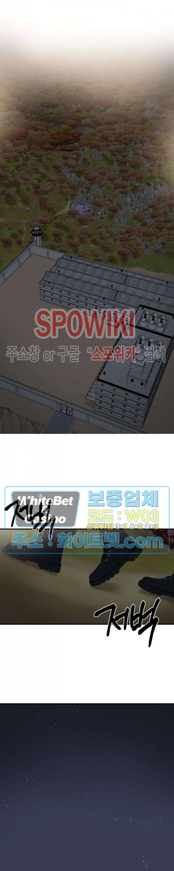 안개 속의 괴물 19화 21