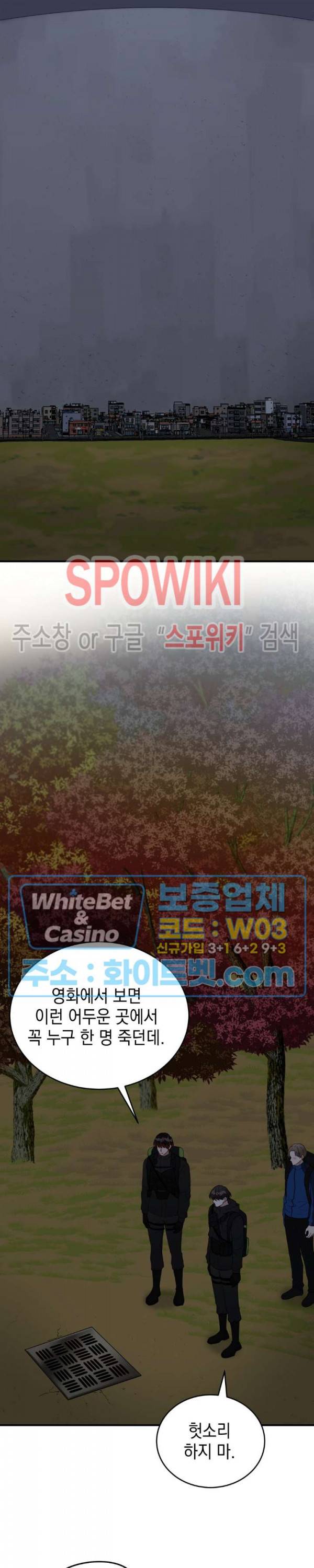 안개 속의 괴물 19화 22