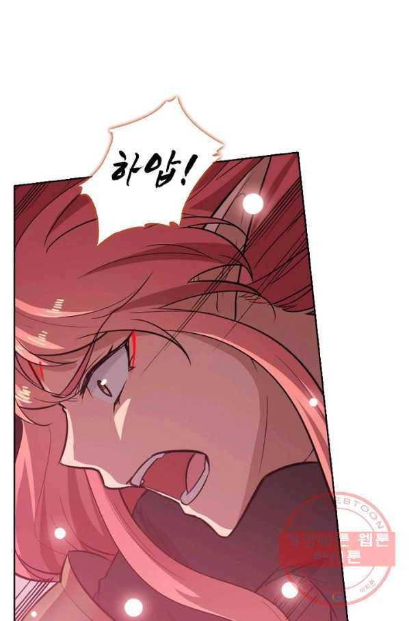 백련성신 581화 4