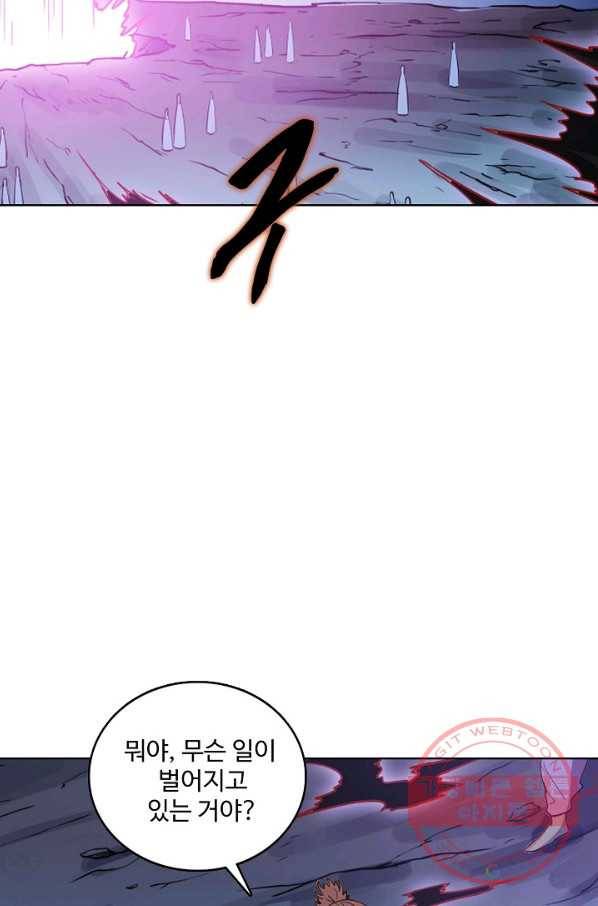 백련성신 581화 10