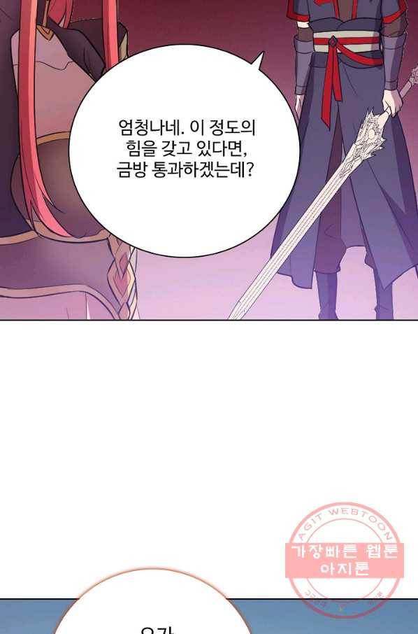 백련성신 581화 14