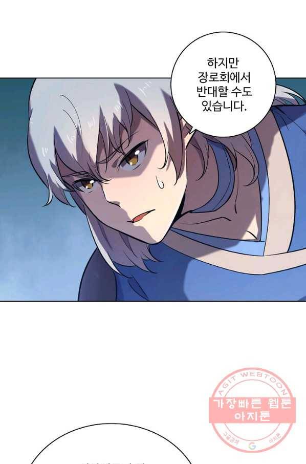 백련성신 581화 20