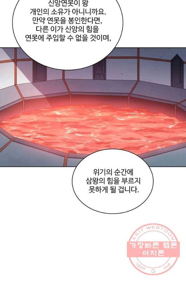 백련성신 581화 21