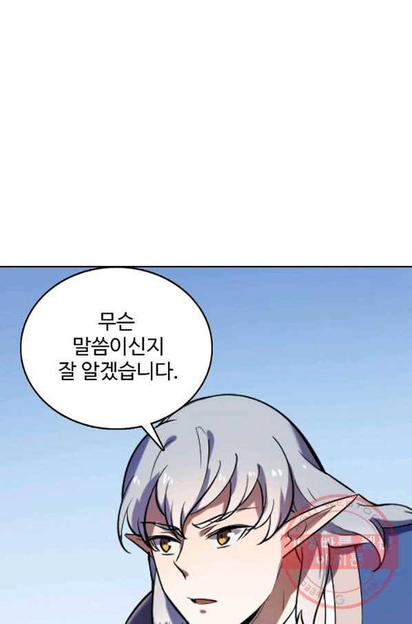 백련성신 581화 23