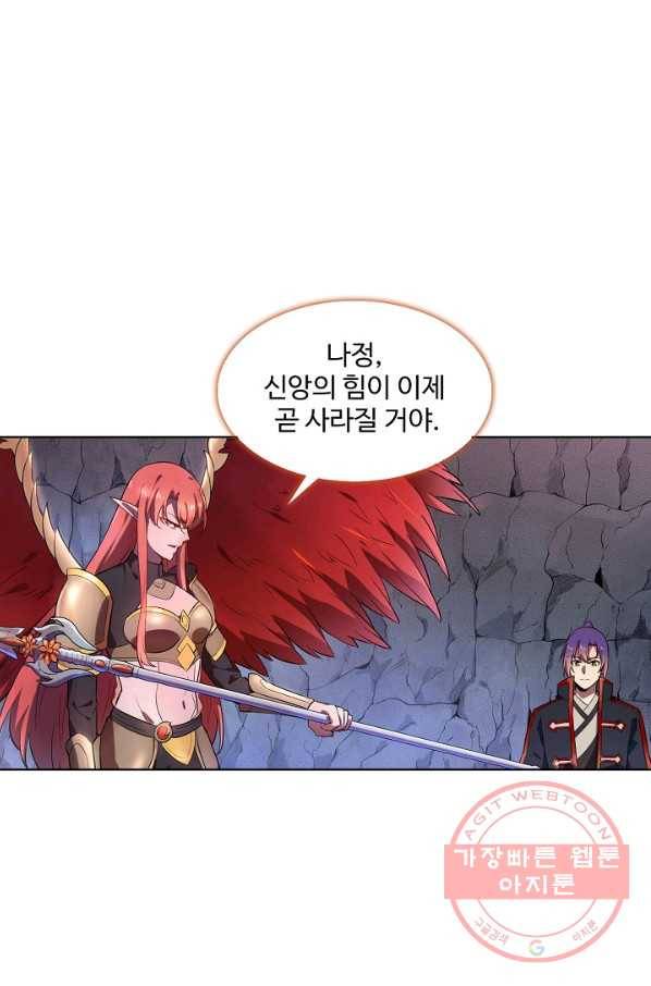 백련성신 581화 26