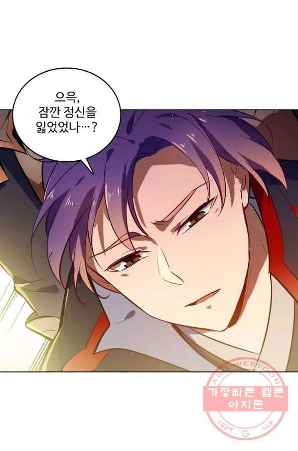 백련성신 581화 47