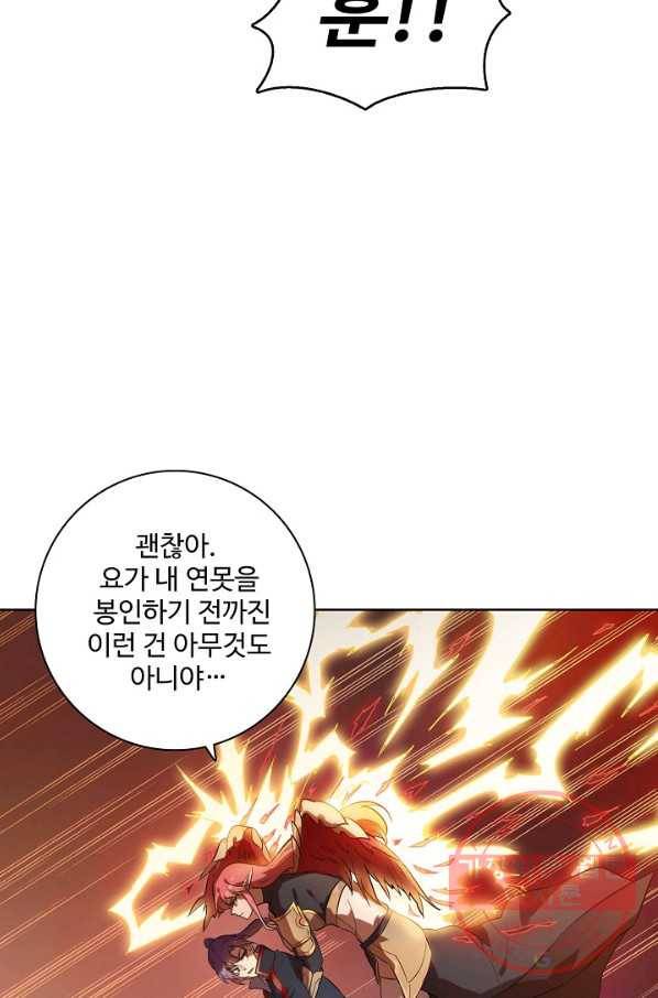 백련성신 581화 50