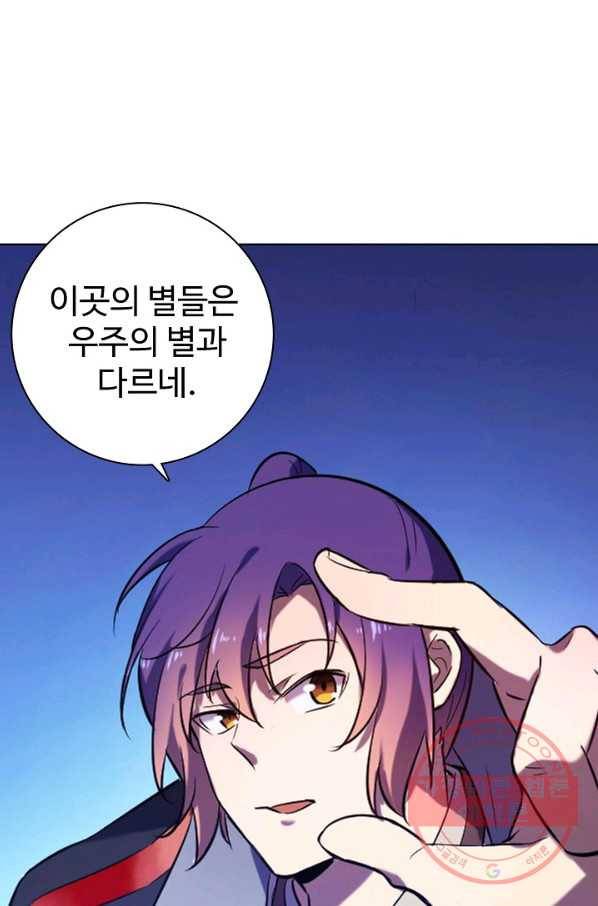 백련성신 581화 73