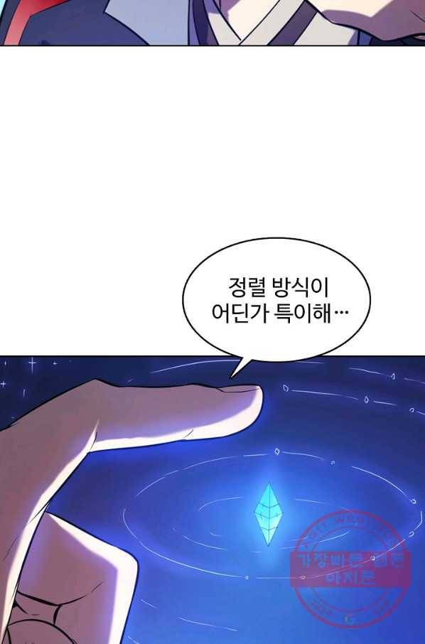 백련성신 581화 74