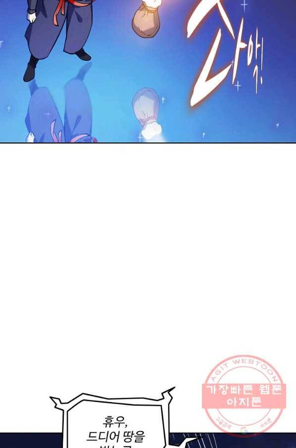 백련성신 581화 77