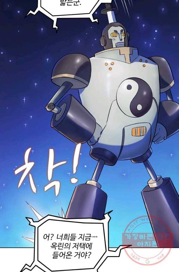 백련성신 581화 78