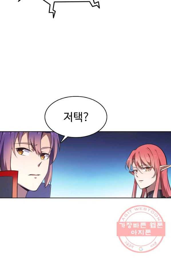 백련성신 581화 79