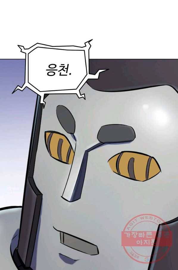 백련성신 581화 85