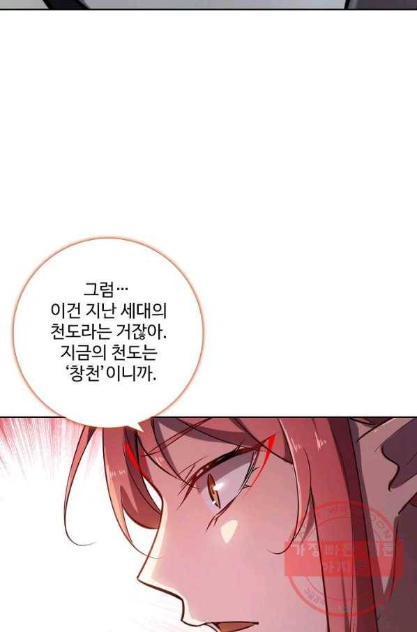 백련성신 581화 86