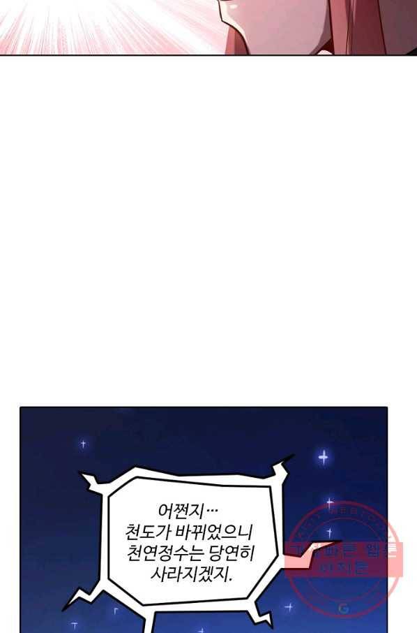 백련성신 581화 87