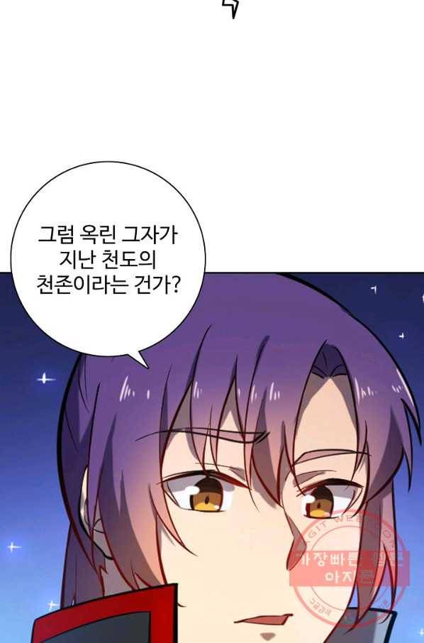 백련성신 581화 90