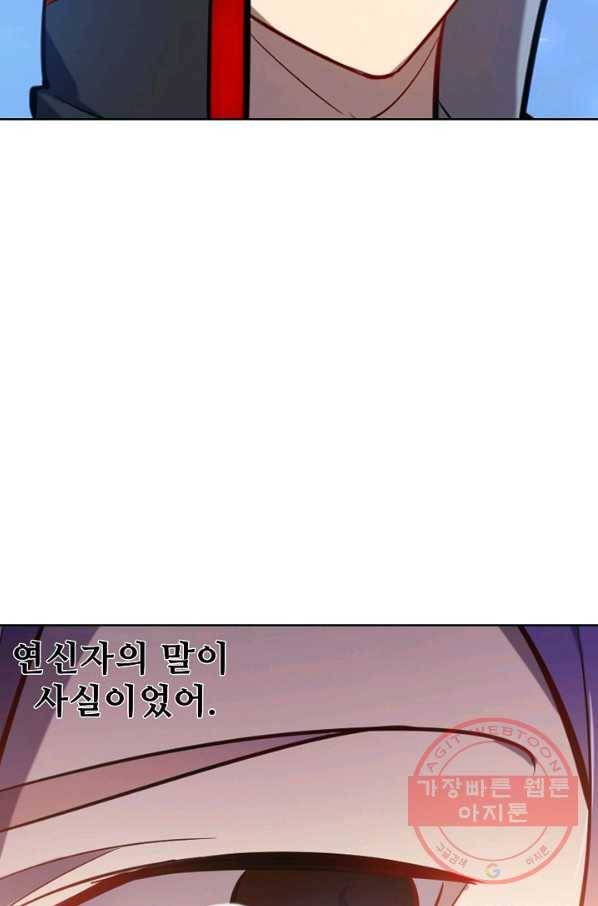 백련성신 581화 91