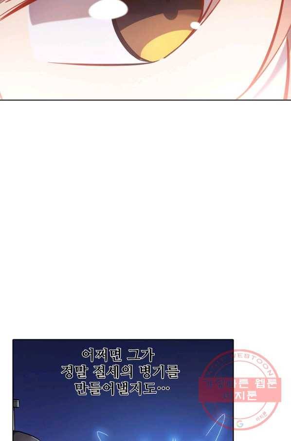 백련성신 581화 92