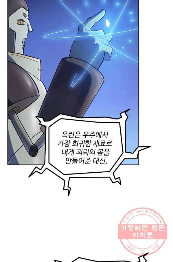 백련성신 581화 93
