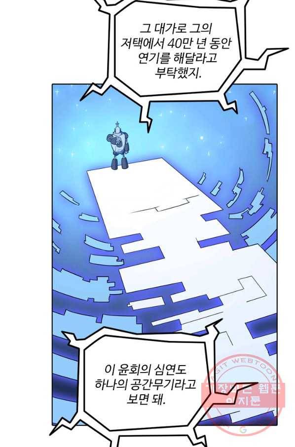 백련성신 581화 94