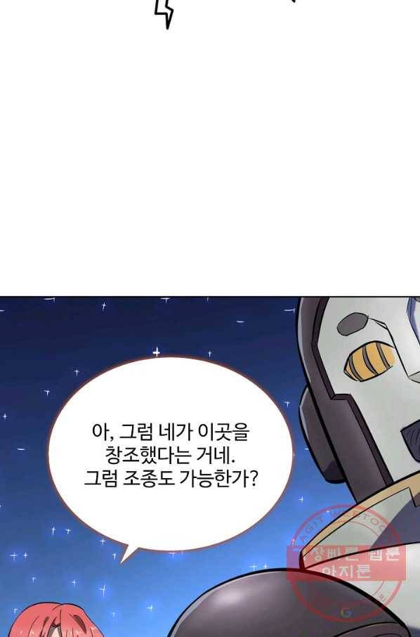 백련성신 581화 95