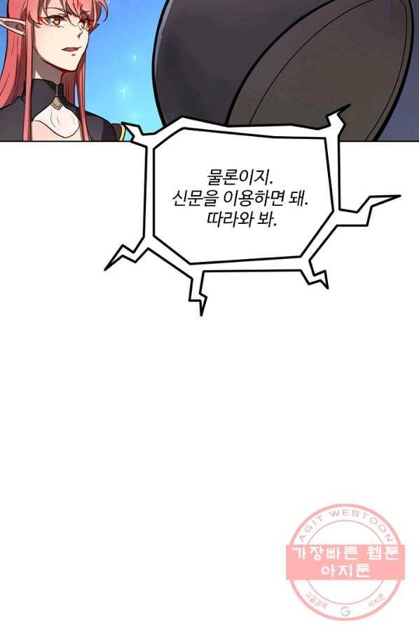 백련성신 581화 96