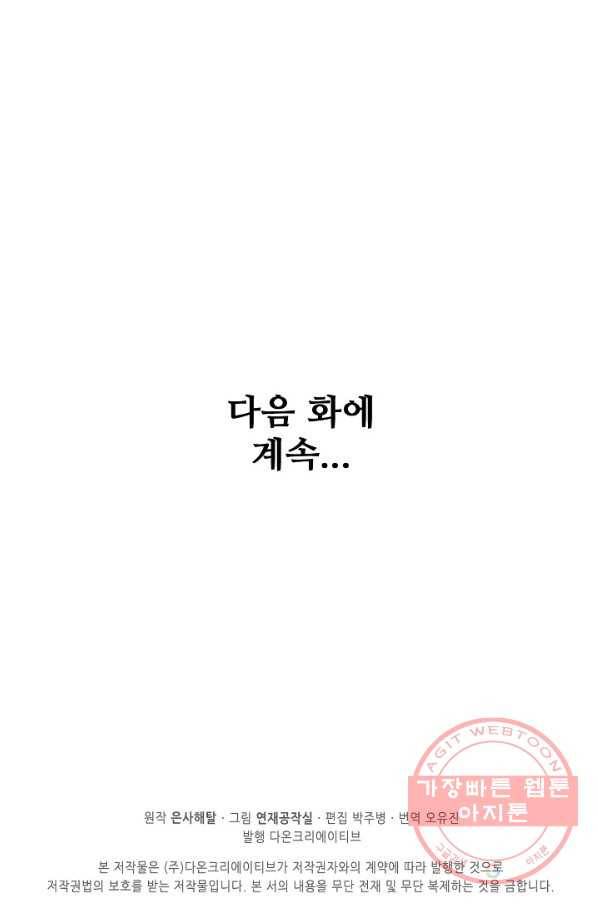 백련성신 581화 97