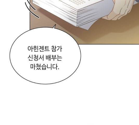 황제와의 하룻밤 50화 4