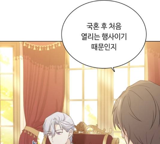 황제와의 하룻밤 50화 5