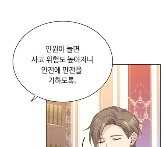황제와의 하룻밤 50화 7