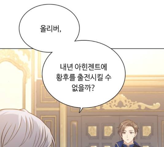 황제와의 하룻밤 50화 16