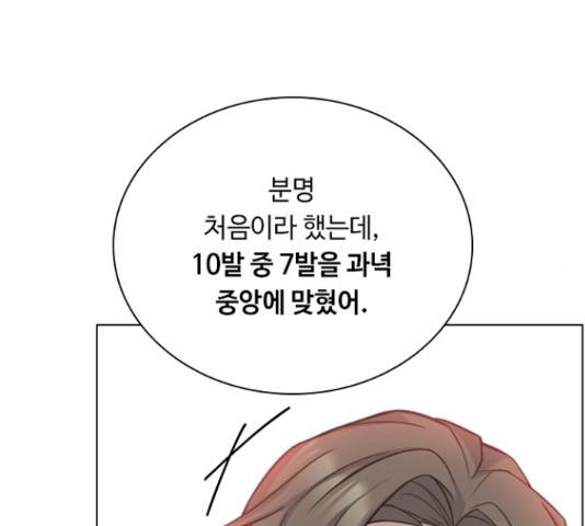 황제와의 하룻밤 50화 18