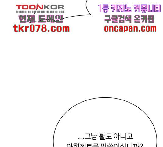 황제와의 하룻밤 50화 20