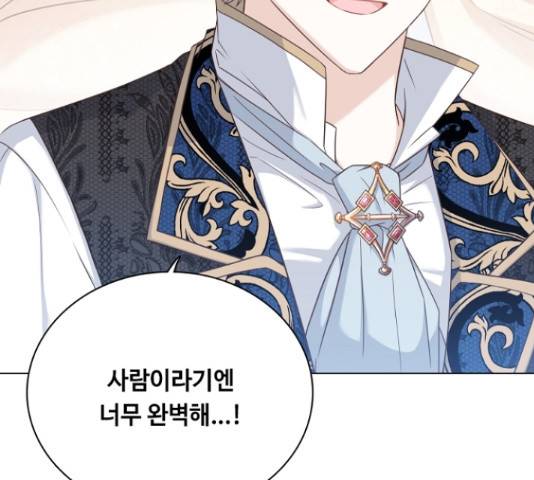 황제와의 하룻밤 50화 26