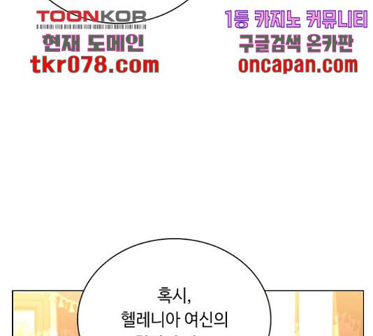 황제와의 하룻밤 50화 27