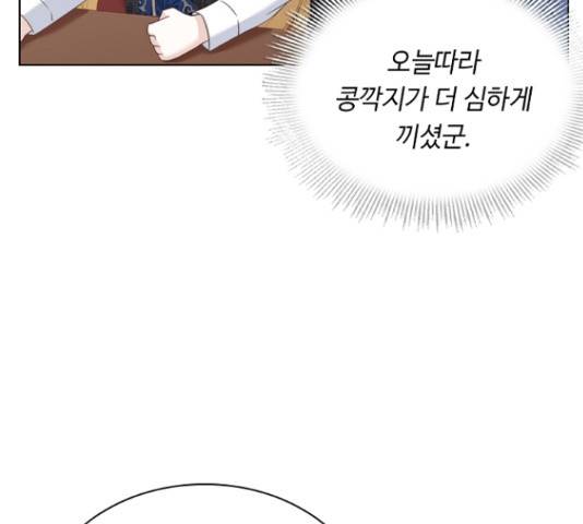 황제와의 하룻밤 50화 29