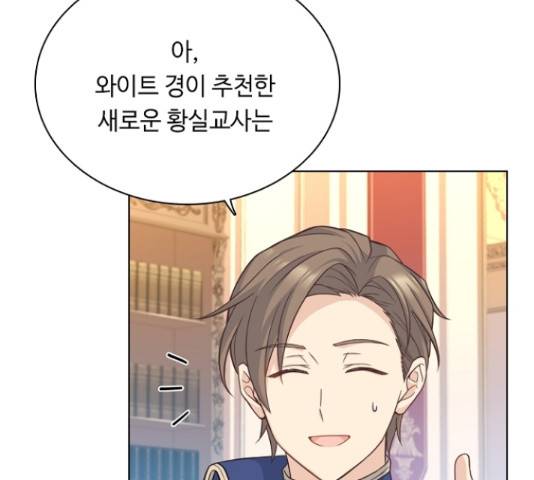 황제와의 하룻밤 50화 30