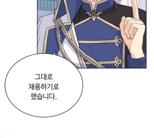 황제와의 하룻밤 50화 31