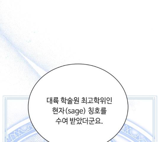 황제와의 하룻밤 50화 32